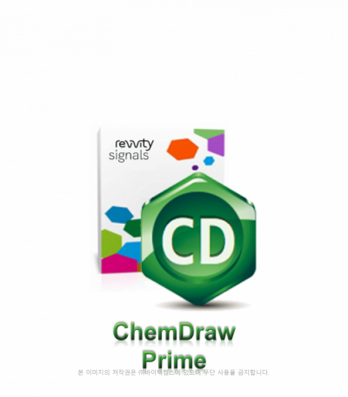 ChemDraw Prime v.23 - 학교용